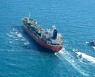 외교부 "이란 선박 억류 조속히 해결..합리적 판단 기대"