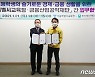 서울시교육청·금융산업공익재단 업무협약