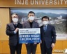 부산 척척의원·한의원 한유식 원장 모교 인제대에 1억원 '쾌척'
