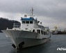 전북 도서지역에 여객선 난방유 배달 허용..위험물 9종 추가