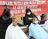 삭발하며 집합금지 명령 해제 촉구하는 유흥주점 업주들