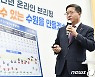 "올해 최우선 목표는 '시민안전 확보·지역경제 활성화'"