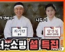"설 명절 고민 끝"..임실군 SNS 판촉행사로 지역 농가에 '힘'