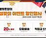 영천시 '별빛촌 장터', 설맞이 농특산물 20% 할인 판매