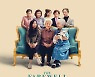 한국계 할리우드★ 아콰피나 주연 '페어웰', 2월 4일 개봉 "특별한 사랑 이야기"