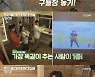 김구라, ♥여친에 코털 사진도 인증..그리 "호칭은 누나, 동안이다" ('땅만빌리지')[종합]