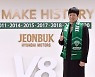 K리그로 돌아온 박지성 "적어도 분기별로 전북과 만남 가질 것"