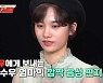 송수우, 엄마 음성 편지에 눈물 "네 꿈 응원할게"..'캡틴' 최종 우승