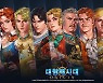 라인게임즈 신작 '대항해시대 오리진' CBT 마침내 윤곽