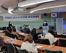 전북도, 시군과 함께 공동 협력 코로나19 시대 관광활동 대응 방향 찾는다