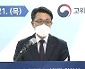 공수처 공식 출범..김진욱 "국민 앞에 오만한 권력되지 않을 것"