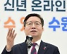 염태영 수원시장 "300억 재난지원금 선별 지원하겠다"