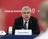 바흐 IOC 위원장 "도쿄올림픽 예정대로 진행..플랜B는 없다"