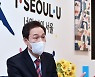 우상호 "서울 지하철 1호선 지상구간 전면 지하화해 녹지·공공주택 만들겠다"