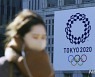 코로나 감염 확산에..日도쿄도 간부 "모두 올림픽 무리라고 생각"