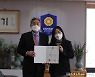 박소연 안양대 교수 문화체육관광부 장관표창 수상
