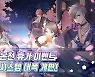 '영원한 7일의 도시' 편의 기능과 온천 휴가 이벤트 모드 추가