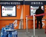 광주 코로나19 확산 '주춤'..요양병원 추가 확진 '촉각'