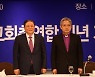 한교총 "교회가 한국사회 '퍼스트 펭귄' 되겠다"