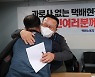 [포토] '과로사 없는 택배현장, 국민 여러분 감사합니다.'