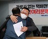 "택배 노동자, 28년 '공짜노동' 분류작업에서 해방됐다"