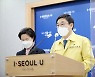 서울 25개 구청장 "중대재해 기업 입찰제한 강화해야"