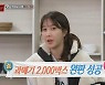 '맛남의 광장' 과메기 2,000박스 완판..이지아 "감사합니다"