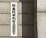 검찰 호송차에서 도주 소동..40분 만에 검거