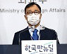 정부 "동맹강화 의지·파리기후협약 재가입 환영"