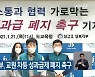 전교조 전북지부, 교원 차등 성과급제 폐지 촉구