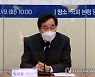 이낙연, 또 이재명 견제?.."코로나 상황에선 선별지원"