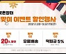영천시 별빛촌 장터, 설맞이 이벤트..20% 할인‧무료 배송