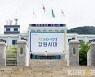 강원도, 도내 유기동물보호센터 9곳 운영실태 점검