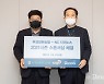 부경양돈농협, NC 21시즌  메인 스폰서십 협약 체결