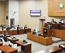 의왕시의회, 제273회 임시회 폐회