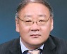 경남대 한낙현 교수, 한국무역학회 회장 취임