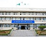 울진군, 군민 1인당 10만원 재난기본소득 지급