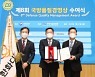 한화디펜스, '2020년 국방품질경영상' 수상