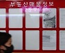 고양 덕양도 34평 한달새 2억↑..수도권 상승률 9년만에 최고