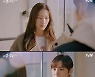 '여신강림' 박유나, 키스하는 문가영♥차은우 발견..질투+분노
