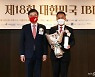 [사진]NH투자증권, 제18회 대한민국 IB대상 최우수 ECM 주관사