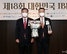 [사진]법무법인 광장, 대한민국 IB대상 최우수 M&A 주관사