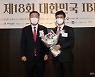 [사진]삼일회계법인, 대한민국 IB대상 최우수 M&A 주관사