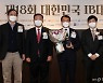[사진]법무법인 세종, 대한민국 IB대상 최우수 혁신상품설계 자문사
