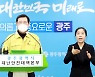 광주광역시, 소상공인·자영업자에 긴급경영자금 1000억 추가지원..3無융자