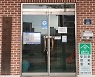 안성시, 관내 주민자치센터 15개소 등에 공공 와아파이 설치