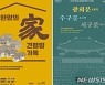 서울역사박물관, 사전예약제로 운영 재개..기획전시 풍성