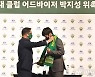 박지성, 전북 현대 클럽 어드바이저 취임
