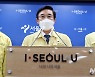 서울시구청장협의회 "중대재해 발생기업, 입찰 참가자격 제한 강화"