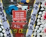'기자회견에 등장한 조화'